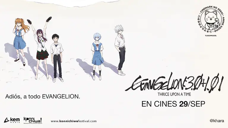 Arte promocional del estreno de Evangelion publicado por Cinemark Bolivia