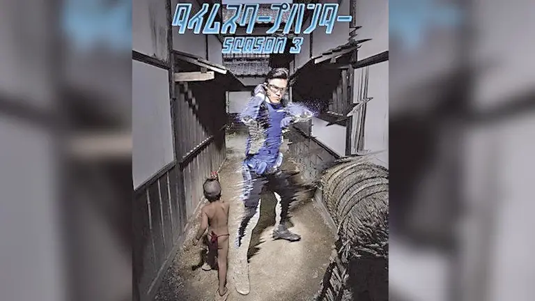 El póster oficial de Time Scoop Hunter, una de las películas japonesas que se  proyectará en la Cinemateca./ IMDB