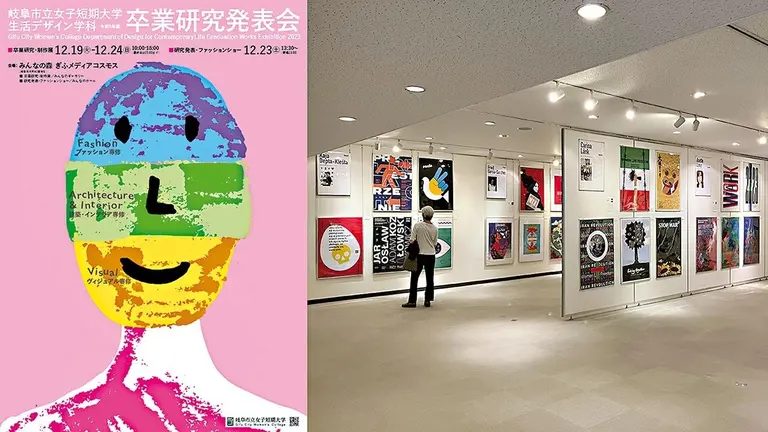 Creaciones de la dise&ntilde;adora japonesa Tomoko Miyagawa./ CORTES&Iacute;A